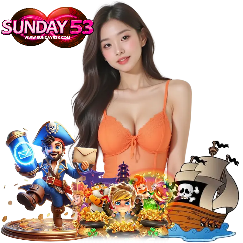 SUNDAY53 โค้ดฟรี